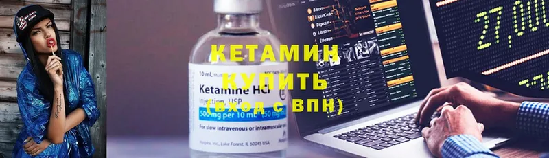 МЕГА ссылка  Петровск  КЕТАМИН VHQ 